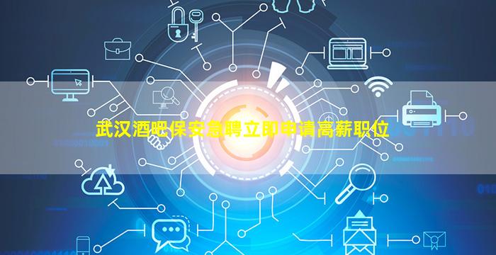 毕节夜总会招聘